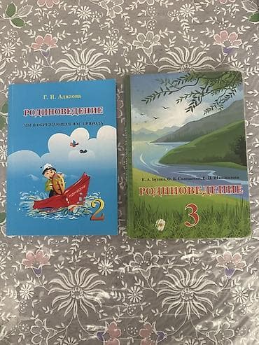 third edition solution: Комплект школьных учебников (Кыргызстан/начальная школа). Ар бир — 1