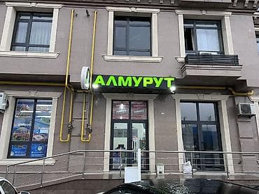 Продукты питания: Продуктовый магазин «Алмурт» - Формат: удобный магазин у дома. - — 1
