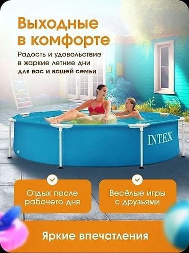 досуи: Бассейн каркасный 244х51 см 28205 INTEX - Тип: детский/семейный — 3