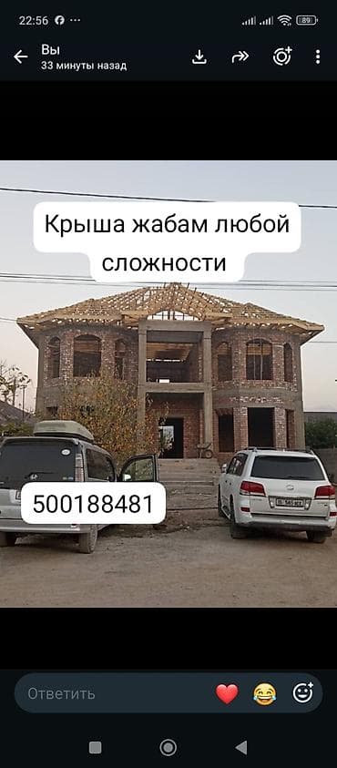 Профессиональный монтаж кровли любой сложности Услуги: -
