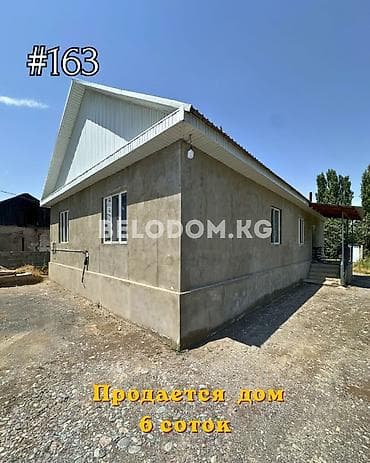 🏠Продается дом в с. Беловодское Верхняя зона 🟡Саманный дом, свежий