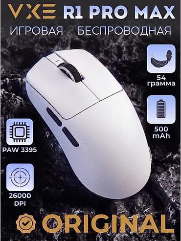 🔥 Игровая беспроводная мышь VXE Dragonfly R1 🔥 Ищешь легкую, быструю at lalafo.kg 🔥 Игровая беспроводная мышь VXE Dragonfly R1 🔥 Ищешь легкую, быструю