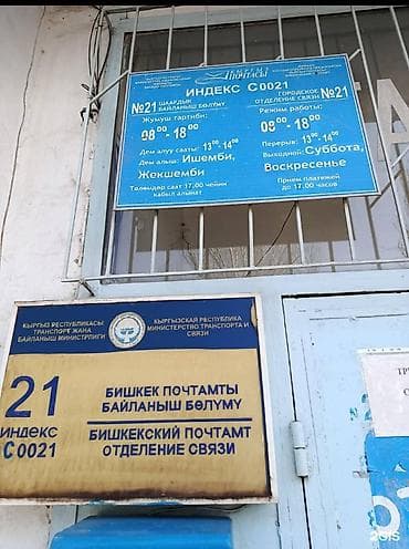 гостиницы в канте: Требуется Уборщик, График: Пятидневка, Полный рабочий день — 1