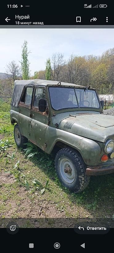 аварийный знак: УАЗ 469: 1986 г., Внедорожник — 4