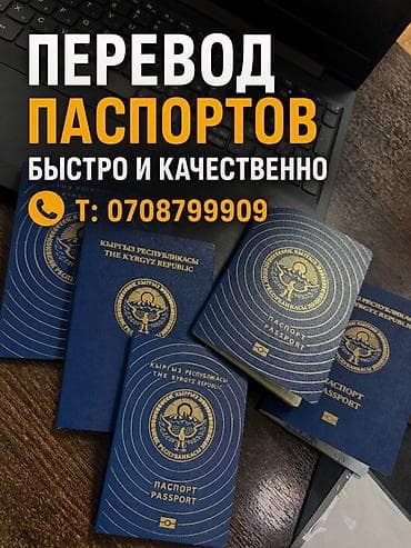 Услуги переводчика at lalafo.kg Услуги переводчика