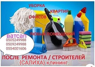 пылесосы кирби: Уборка помещений, | Уборка после ремонта — 9