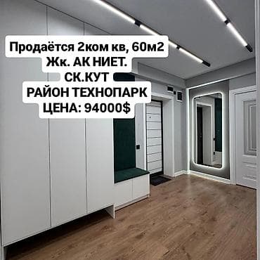 2 комнаты, 60 м², Элитка, 8 этаж, Дизайнерский ремонт