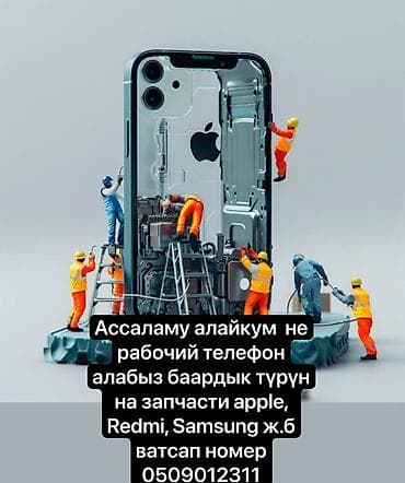плата на айфон 7: Замена заднего стекла iPhone (серия 12/13/14/15, Pro/Pro Max) - — 5