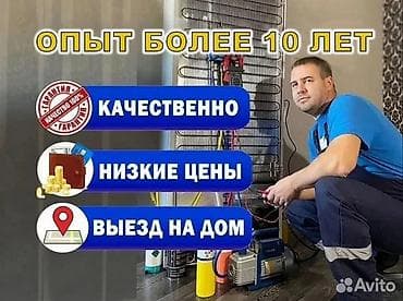 iphone r: Ремонт холодильников с раннего утра до полуночи 🕖 Работаем на совесть — 1