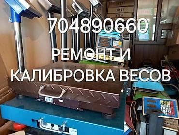 Ремонт промышленного оборудования at lalafo.kg Ремонт промышленного оборудования