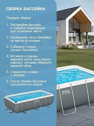 Бассейны: Каркасный бассейн Bestway Power Steel Размеры чаши: 404 × 201 × 100 — 5