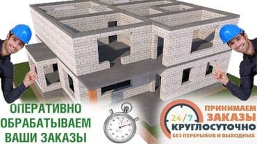 Полистиролбетонный блок, 600x200x300, D700, Самовывоз, Платная доставка