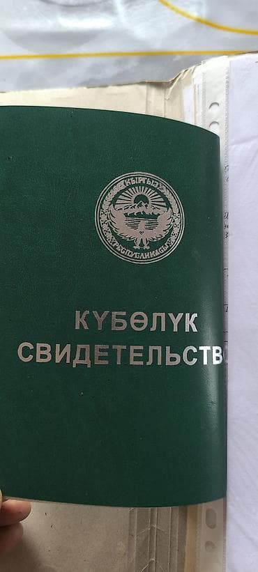 гаражи продажа: 100 соток, Для сельского хозяйства, Договор купли-продажи — 5