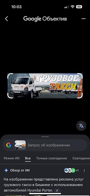 Автоуслуги: Заказать Хендай портер, Переезд — 1