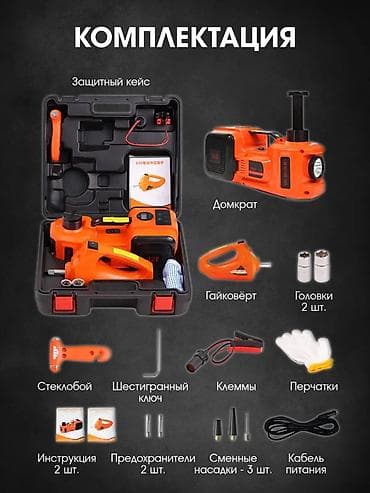 пневма дамкрат: Универсальный электрический домкрат 5-в-1, грузоподъёмность 5 т — 5