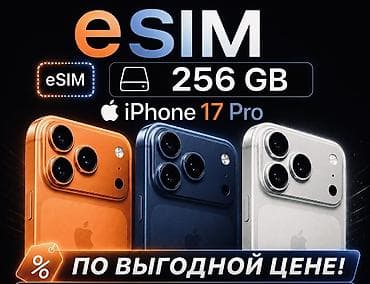 микрофон hyperx: IPhone 17 Pro — 1