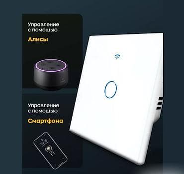 wireless mouse: Умный сенсорный выключатель Wi-Fi - инновационное устройство, которое — 2