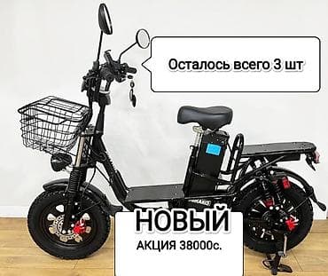 мини электро мабиль: Электровелосипед, Новый — 1