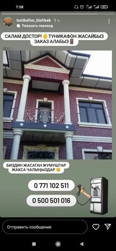 упаковочная пленка бишкек: Туника фон Бишкек бесплатный замер — 19
