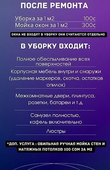 мойка фасадов бишкек: Компания "АК ЭМГЕК КЛИНИНГ" предлагает профессиональные услуги по — 2