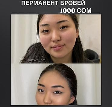 временые тату: Услуга перманентного макияжа бровей позволяет создать долговременный — 1