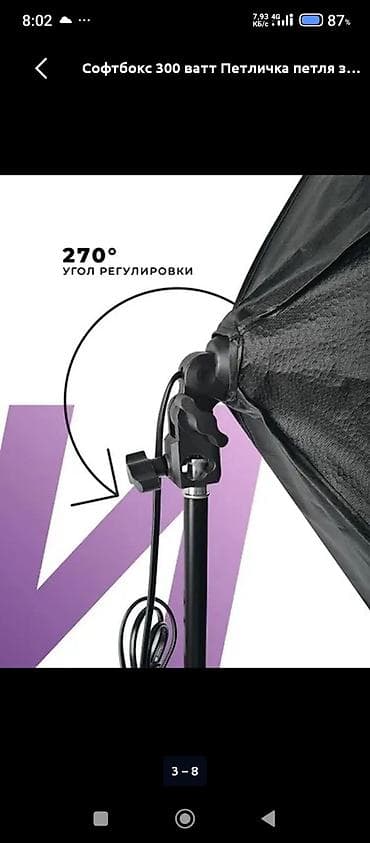 лампы для освещения: Софтбокс для фото и видео - Размер рассеивателя: 50 × 70 см - Под — 3