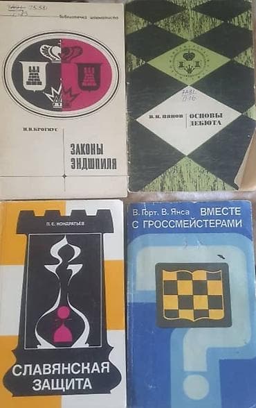 sql: Коллекция шахматной литературы (на русском языке). Подборка охватывает — 3
