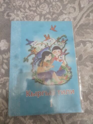 Все эти книги и рабочие тетради б/у хорошие и чистые с обложкой все по