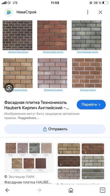 шум: Hauberk - фасадная плитка. 3 d цвет и фактура ! Гибкость ! Снижает — 7