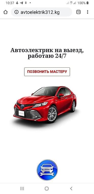 Не заводиться автомобиль? Мы окажем помощь! Наши мастера прибудут к — 2