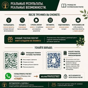 Услуги: Групповое Выдается сертификат — 3