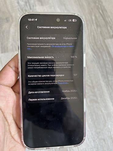 walkman sony: IPhone 17 Pro Max, Новый, 256 ГБ, Белый, Чехол, 100 % — 4