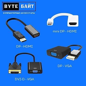 micro usb hdmi adapter: 🔗DP - HDMI adpter 4K Новый🔹 ТЦ ГОИН, этаж 1, отдел В-8📍 Магазин "Байт" — 3