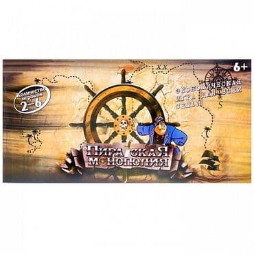 Бутсы: Пиратская монополия Новые! В упаковках! Качество на высшем уровне! — 1