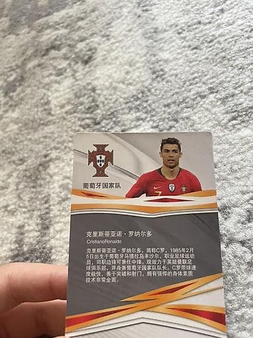роналдо: Коллекционная футбольная карточка Cristiano Ronaldo (Португалия) — 3