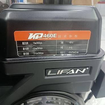 двигатель на мотоцикл: Бензиновый двигатель LIFAN KP460E - Тип: 4‑тактный одноцилиндровый — 3