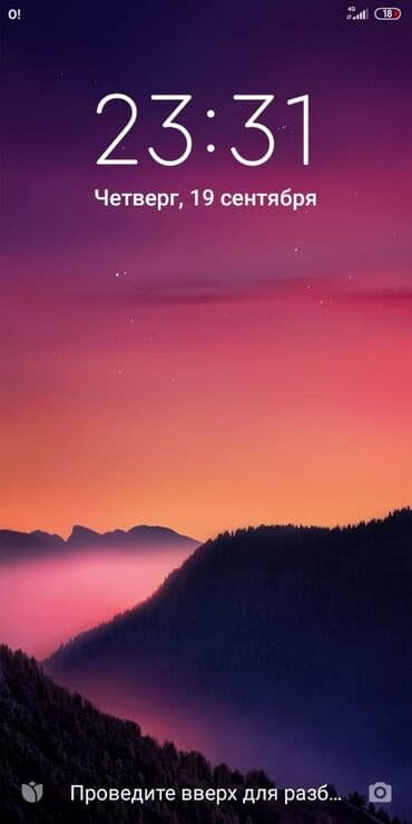 Смартфон с экраном на заставке 23:31 (четверг, 19 сентября)