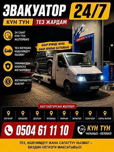 С прямой платформой