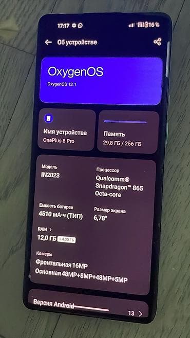 iphone xs maz: OnePlus 8 Pro, Б/у, 256 ГБ, цвет - Зеленый, 2 SIM — 2