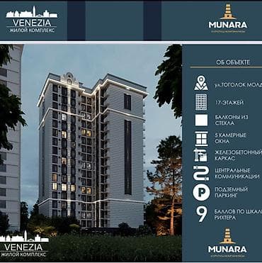 venezia: 2 комнаты, 74 м², Элитка, 12 этаж, ПСО (под самоотделку) — 2