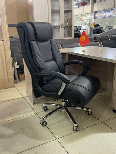 1.Кресло для руководителя 2. Внутренний поролон высшего качества ! 3