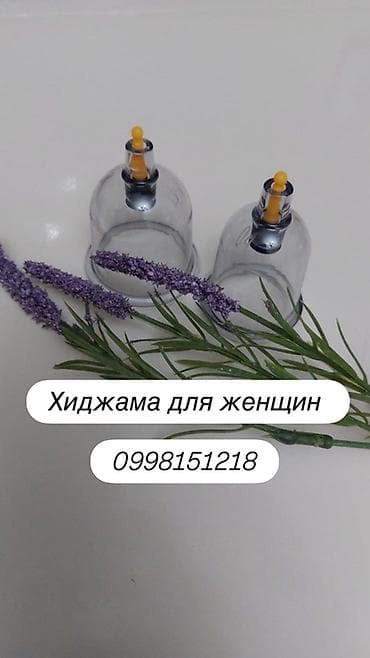 matiz spark: Хиджама для женщин Я - сертифицированный хаджам специалист, делаю — 1