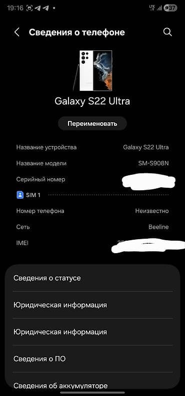 gala: Samsung Galaxy S22 Ultra, Б/у, 256 ГБ, цвет - Белый, 1 SIM — 8