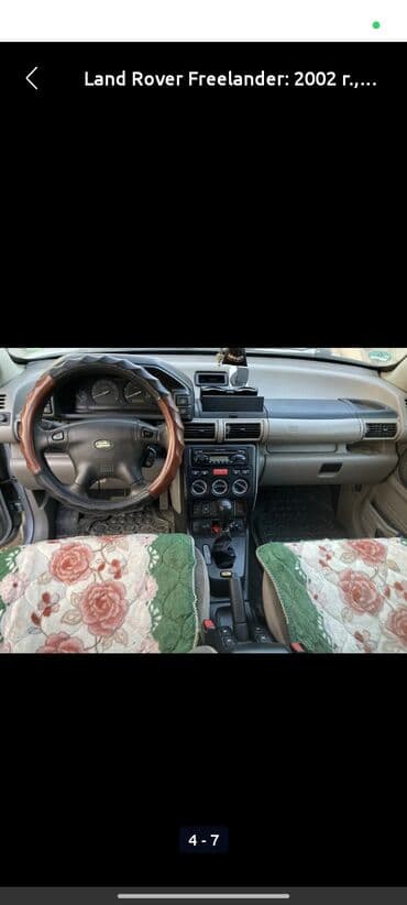 range rover 2008: Land Rover Freelander: 2002 г., 2.5 л, Автомат, Бензин, Кроссовер — 6