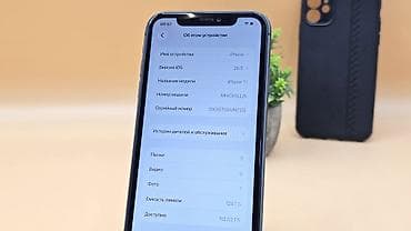 philips xenium e580: IPhone 11, Б/у, 128 ГБ, Черный, Защитное стекло, Чехол, 75 % — 8