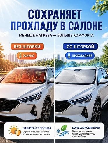 мухабойка 470: Солнцезащитный зонт, Новый, Самовывоз, Платная доставка — 3