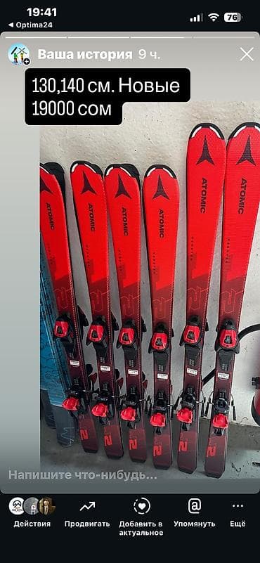купить горные лыжи: Б/у — 5