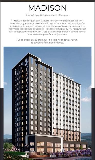 Батирлер: 2 бөлмө, 70 м² — 2