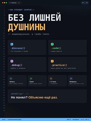 after effects: Индивидуальное обучение Frontend-разработке с нуля — 500 сом/час — 4