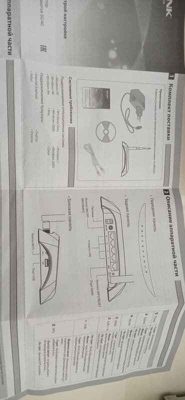 archer c7: Роутер (3G/4G) TP-LINK TL-MR3420 3G/4G 4xLAN 100Mb/s. В отличном — 7